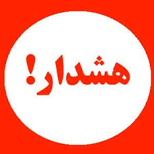 سایت ثبت احوال استان  بوشهر هک شد+ جزئیات
